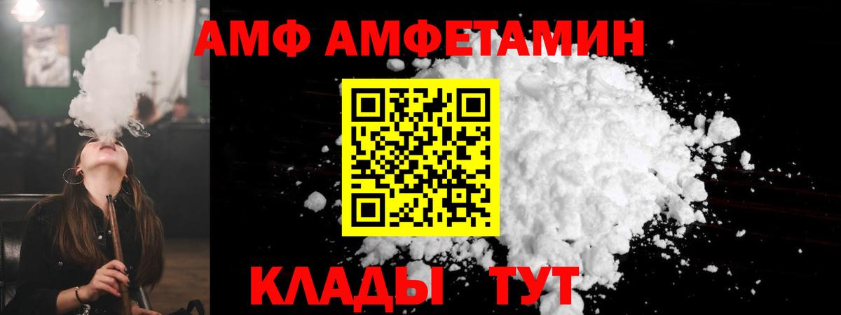 Тара  АМФЕТАМИН Розовый  АМФЕТАМИН  Вход с VPN  АМФ 