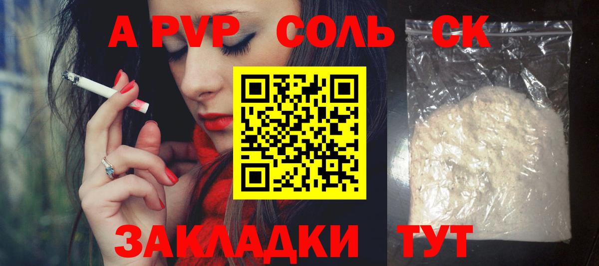 Альфа ПВП кристаллы  A-PVP VHQ  Тара  Альфа ПВП СК  Alpha-PVP  Вход с VPN 