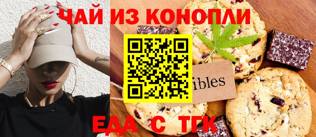 Тара  Еда ТГК марихуана  Вход с VPN 