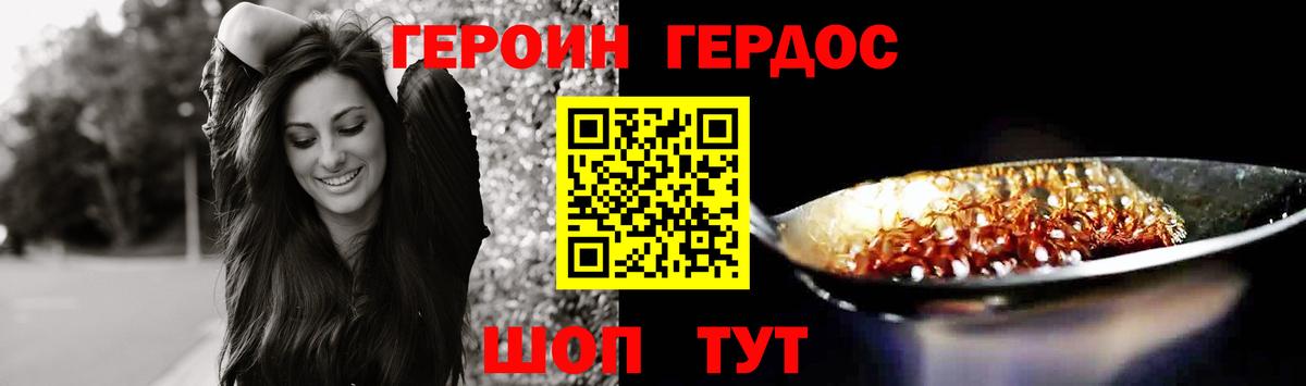 ГЕРОИН Афган  Вход с VPN  Тара 