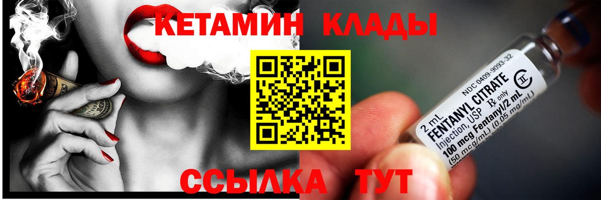КЕТАМИН ketamine  Вход с VPN  Тара 