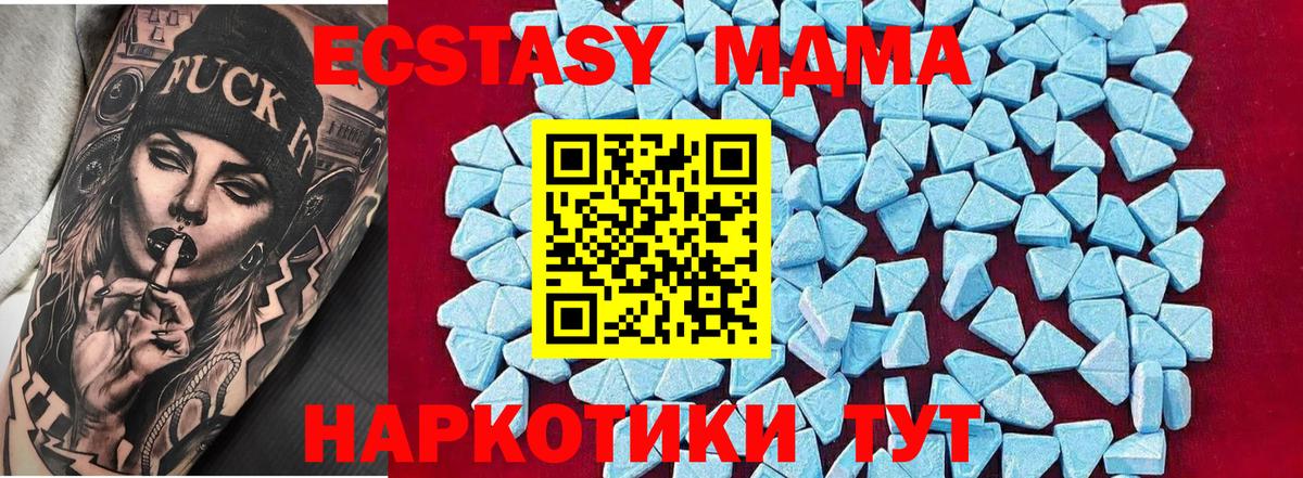MDMA молли  Вход с VPN  Тара  MDMA Molly 