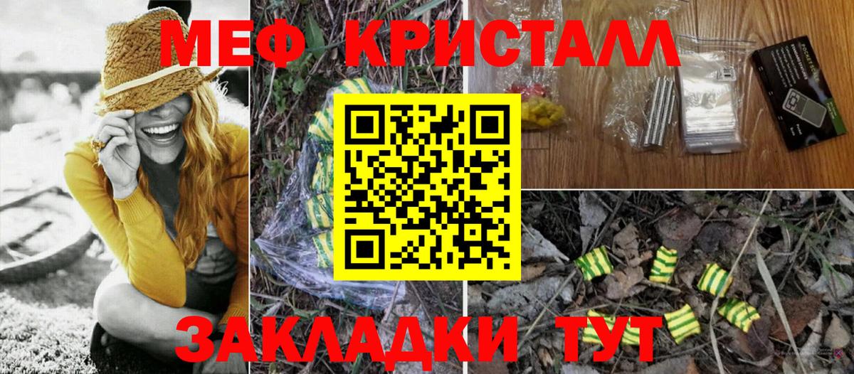МЕФ  Вход с VPN  Мефедрон VHQ  Тара  Мефедрон кристаллы 