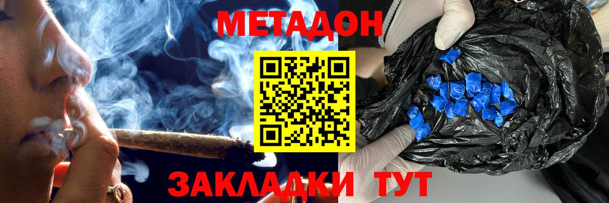 Тара  МЕТАДОН мёд  Вход с VPN 