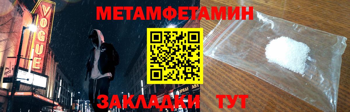 Первитин пудра  Вход с VPN  Тара  Первитин пудра 