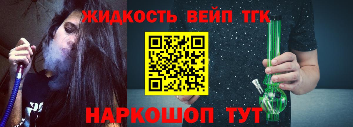 Дистиллят ТГК вейп с тгк  ТГК Wax  закладки  Тара  Вход с VPN 